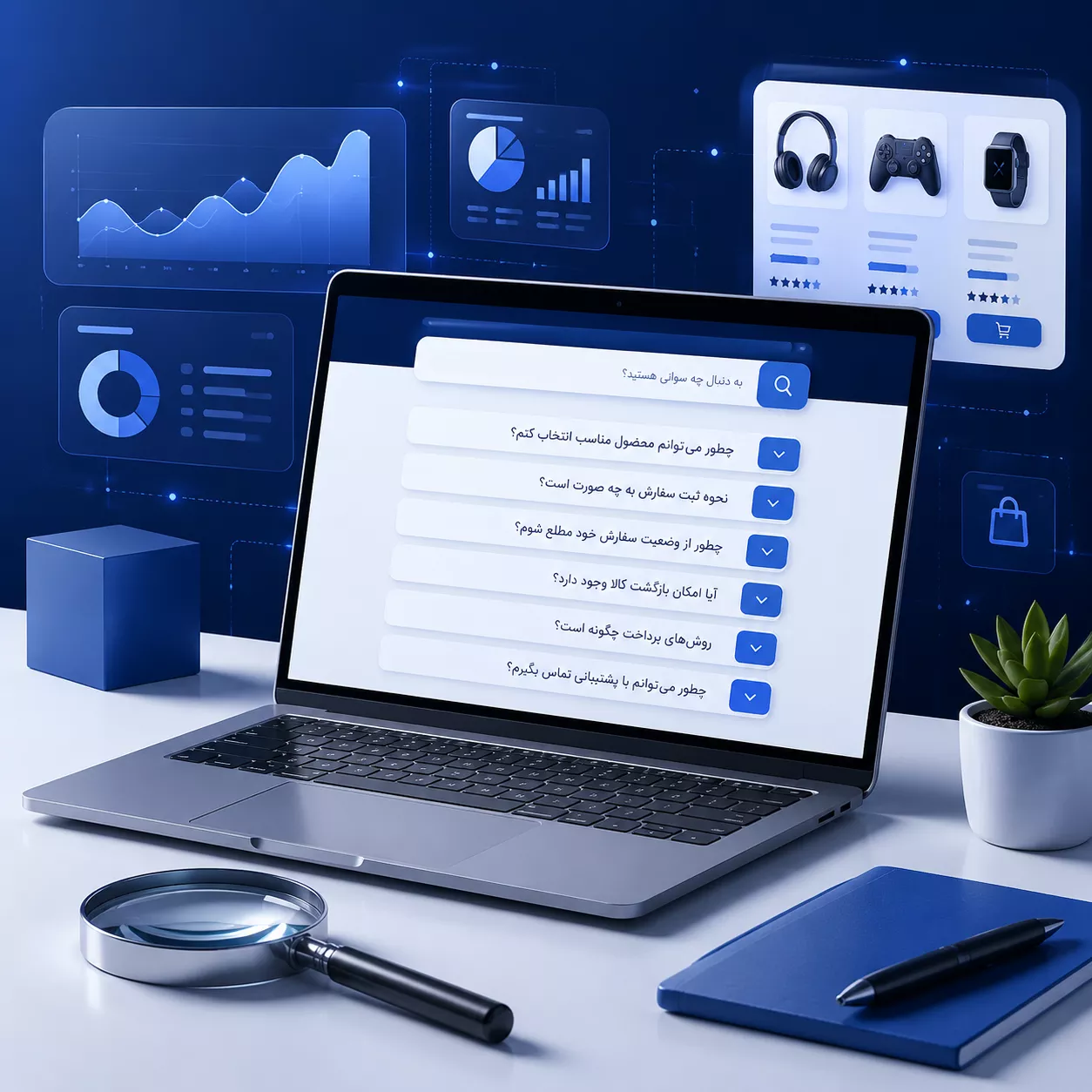 طراحی بخش «سوالات متداول» (FAQ) هوشمند با استخراج کوئری‌های جستجو در وب فارسی