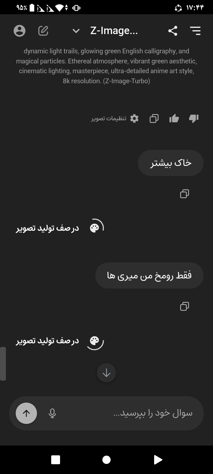 سر به سرم میزاش