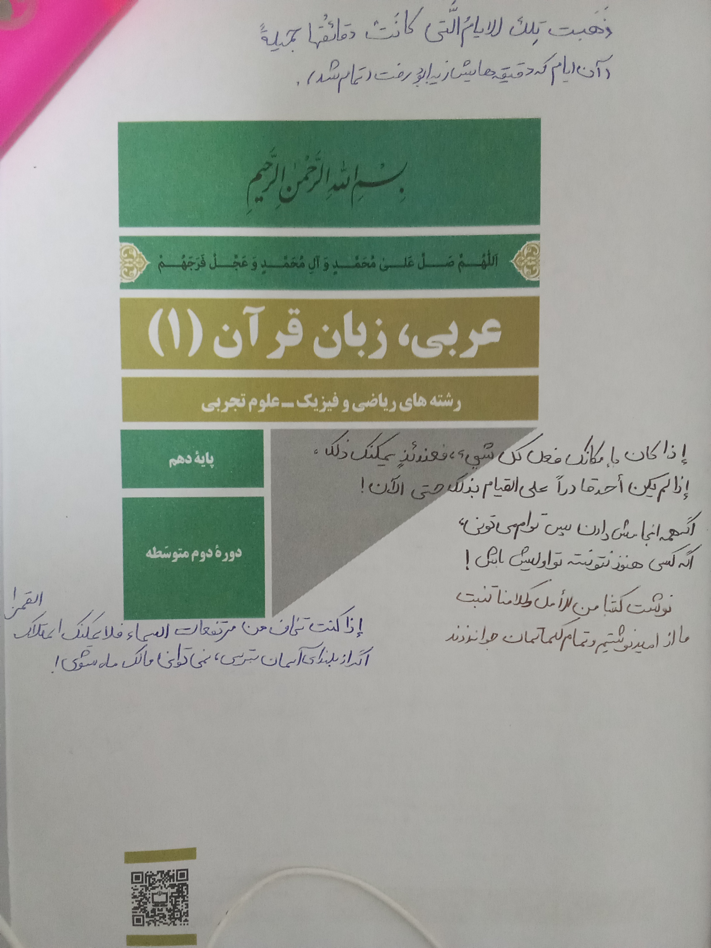 عربی!