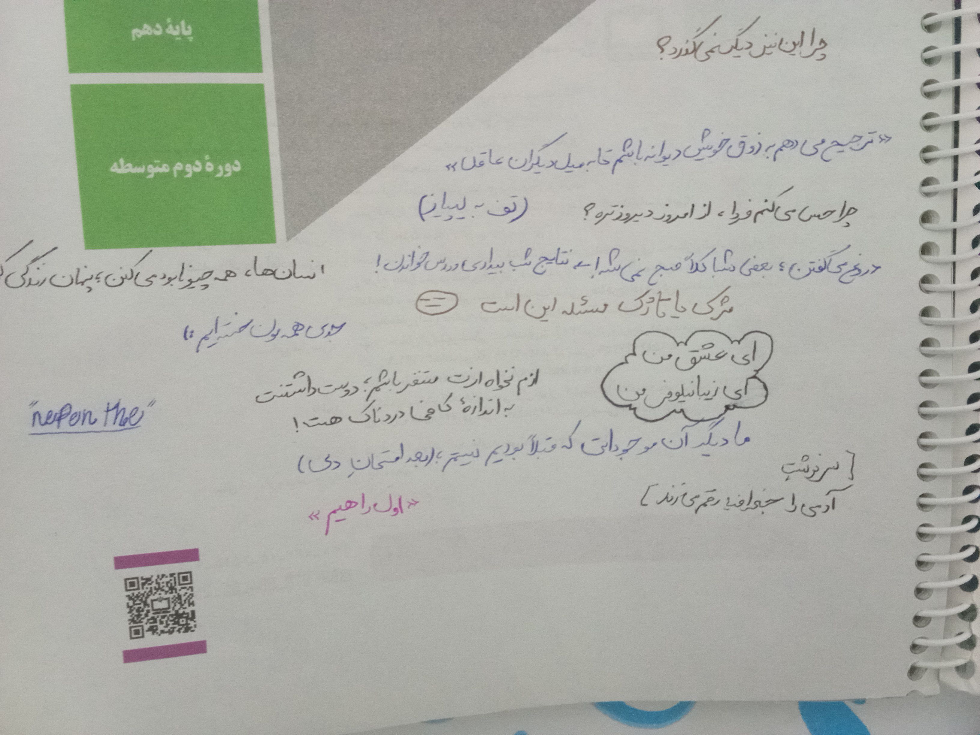 زیسته