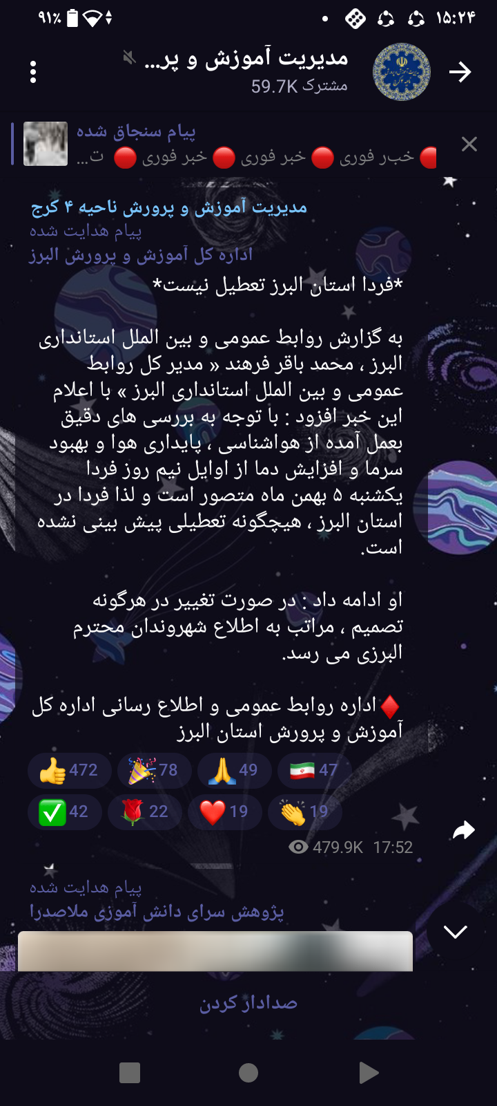 میبینین