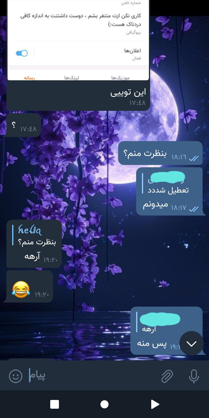 همینقدر عجیب