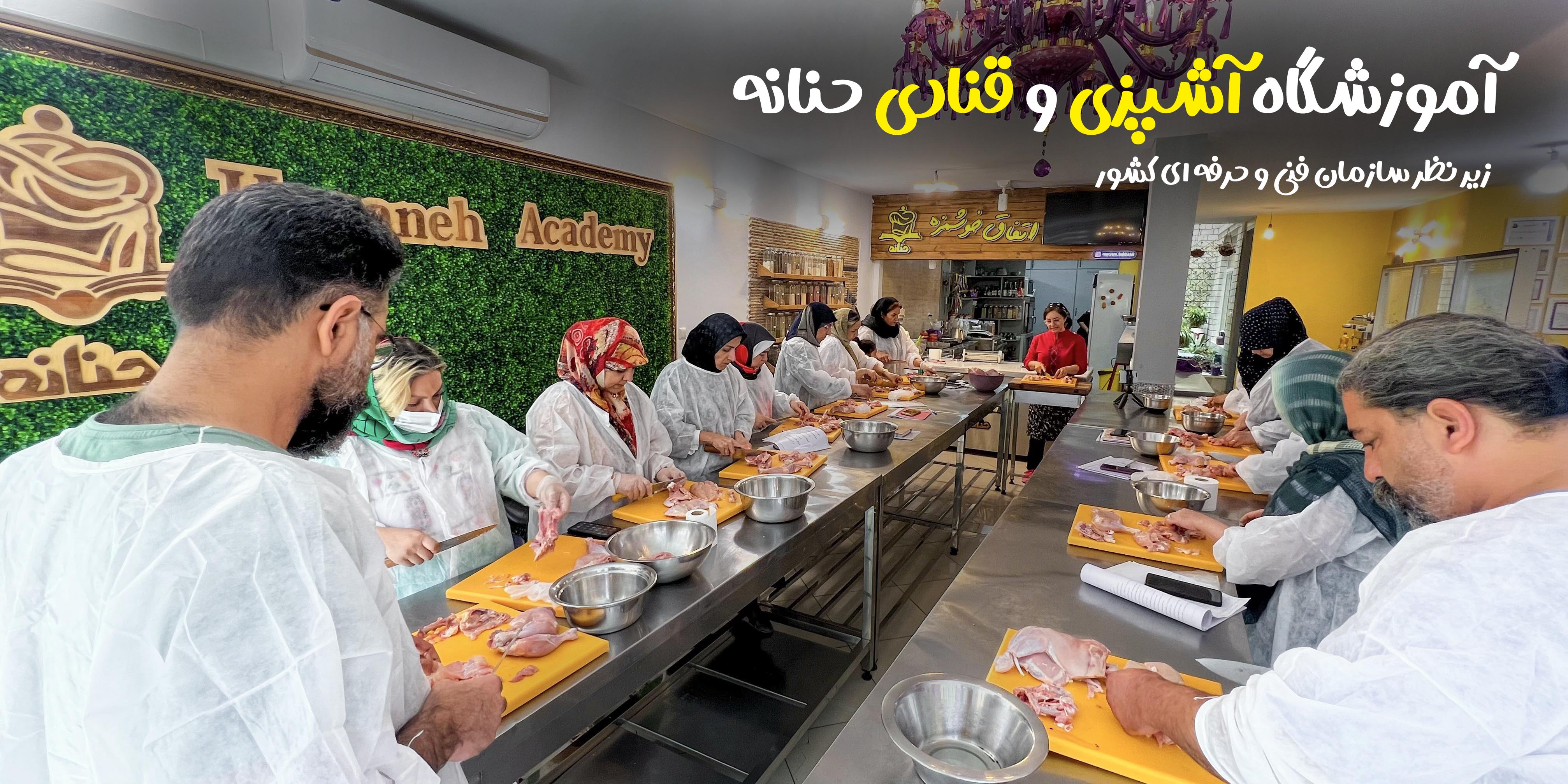 آموزشگاه حنانه