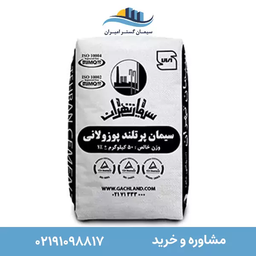 سیمان پوزولانی چیست؟ آشنایی با انواع سیمان پوزولان