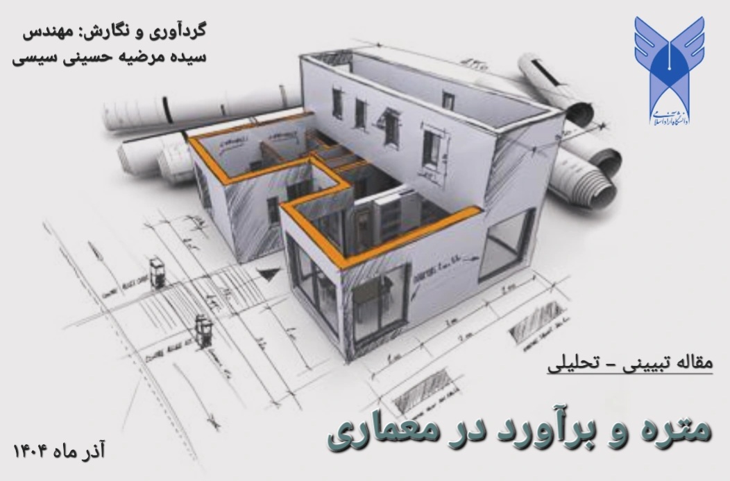مقاله تبیینی_تحلیلی