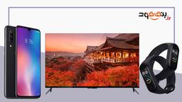 سه پیشنهاد برای خرید گوشی شیائومی ، تلویزیون و دستبند شیائومی