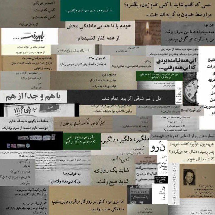 نظری بر دلم کن بین ویرانم .... چشمانم سو ندارد .... نگو ، ز جسم و جانم .... با آنکه زخم شدی ؛ همچنان دیوانم🕯🤍