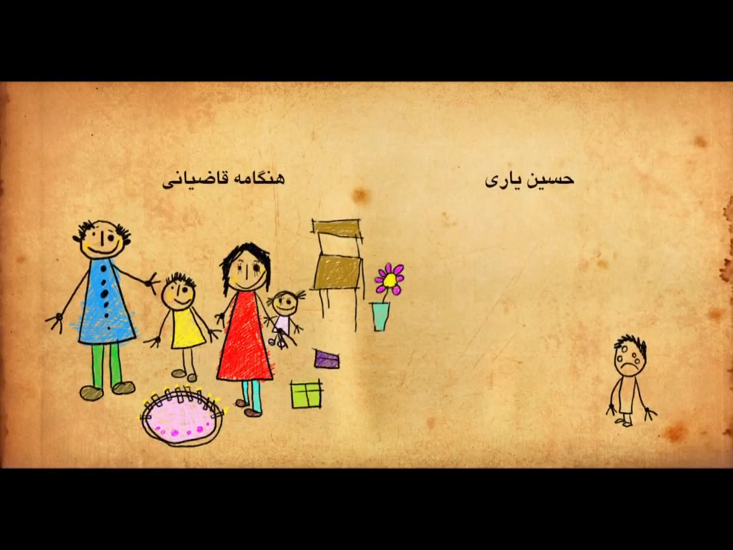 فیلمِ پدرِ آن دیگری.