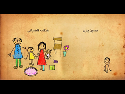 بابای شبیه بابای ارش!