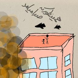 همینطور که صدا میامد