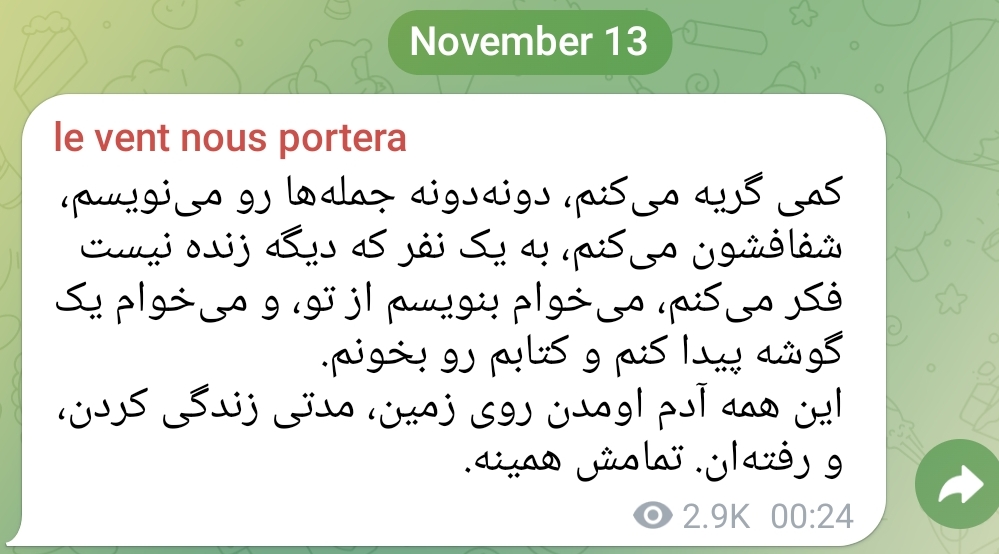 ولی تو خیلی جوون بودی برای رفتن..مثل خیلی جوونای دیگه‌..