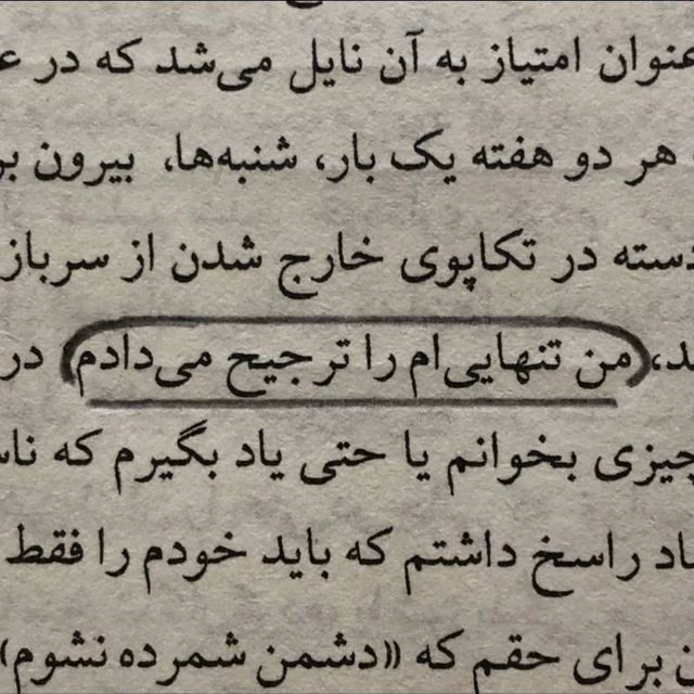 ای کاش می دونستم کدوم کتابه :((