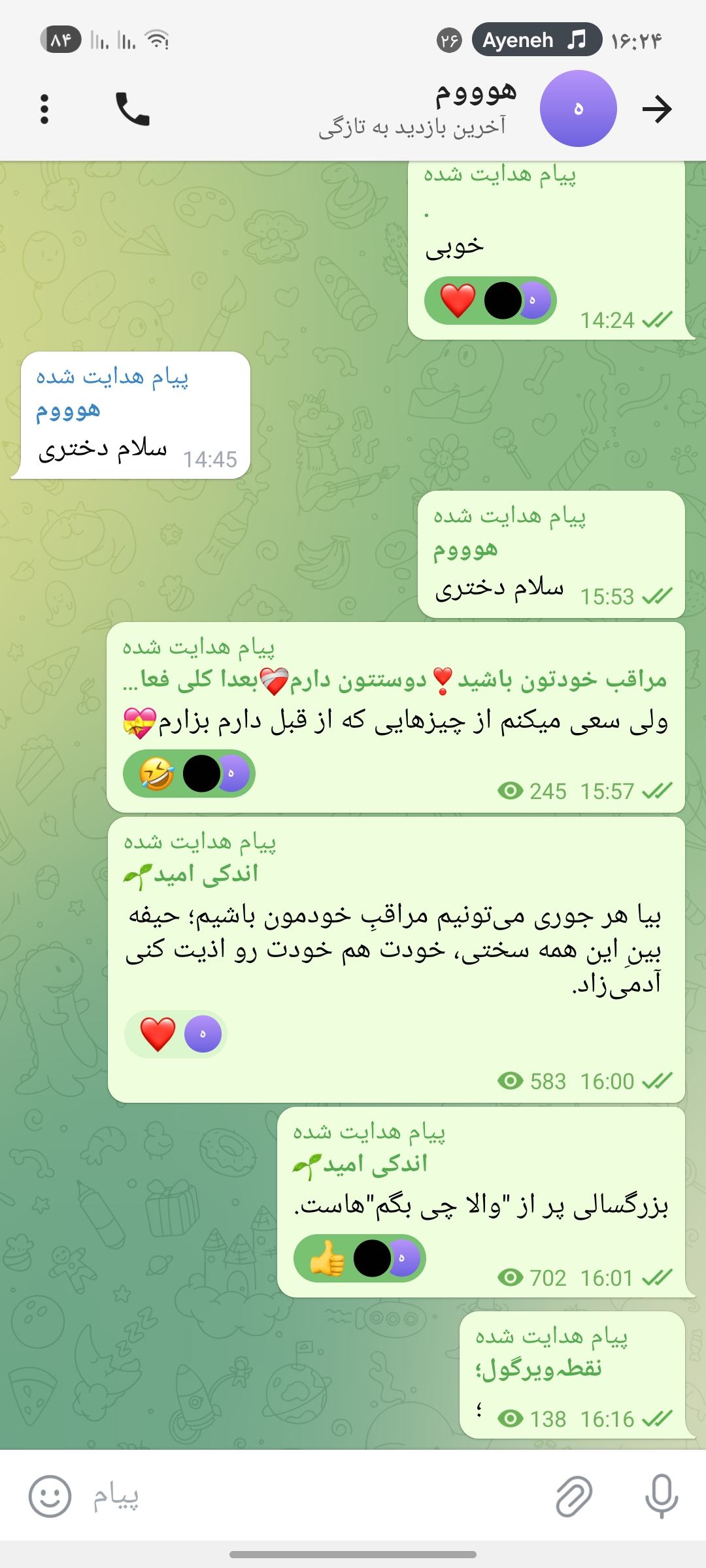 والا چه عرض کنم؟