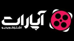 کسب درامد از اپارات