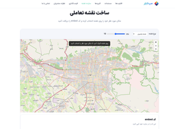 چطور یه نقشه درست‌حسابی به سایت‌مون اضافه کنیم؟ (بدون دردسر)