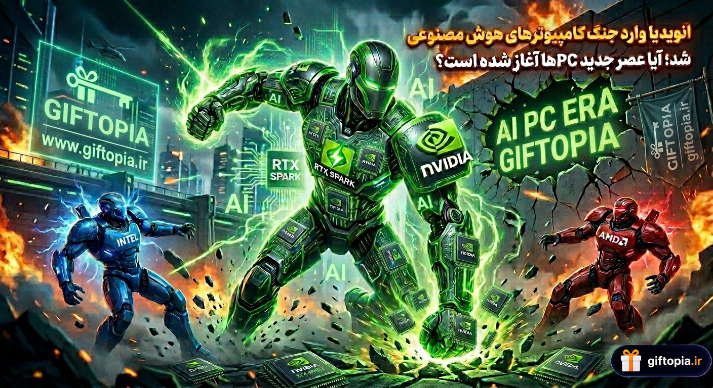 انویدیا وارد جنگ کامپیوترهای هوش مصنوعی شد