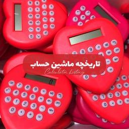 تاريخچه ماشين حساب