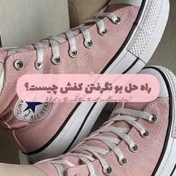 راه حل بو نگرفتن کفش چیست؟