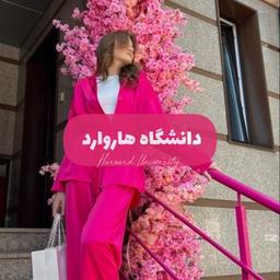 دانشگاه هاروارد