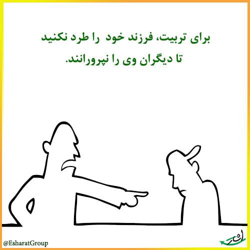 «وقتی خانه، دیگر امن نیست!»