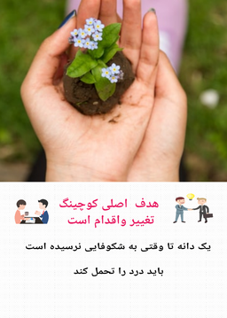 ?کوچ چه کسی است؟?