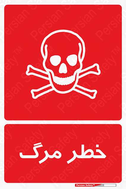 خطر مرگ:کرونا یا تکرار