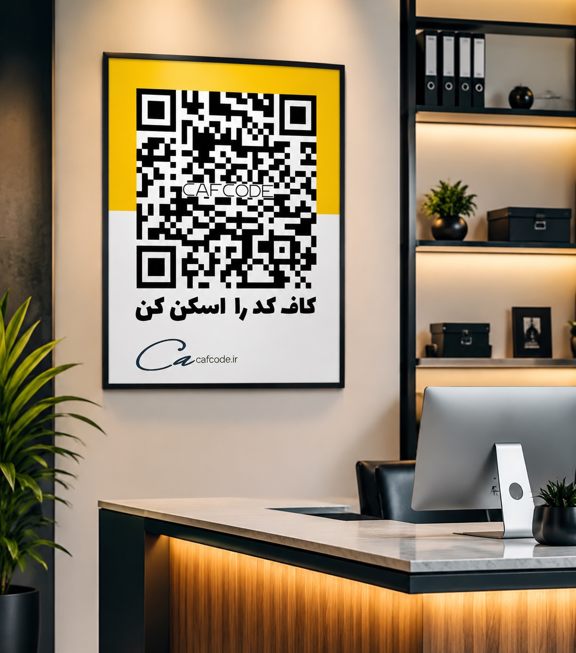 cafcode.ir