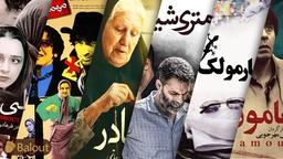 بررسی بهترین فیلم های ایرانی از نگاه کاربران وبسایت بلوط اسکور