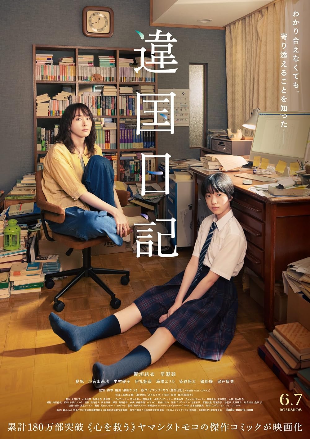 واکاوی سوگ و صمیمیت در فیلم ژاپنی Worlds Apart