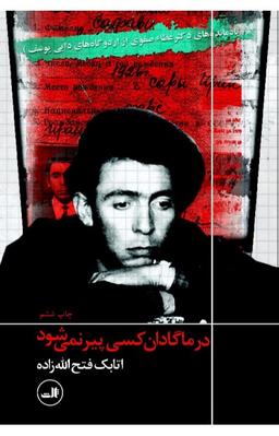 کتابِ "در ماگادان کسی پیر نمی‌شود"