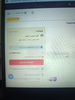 شاهکار دیجی کالا