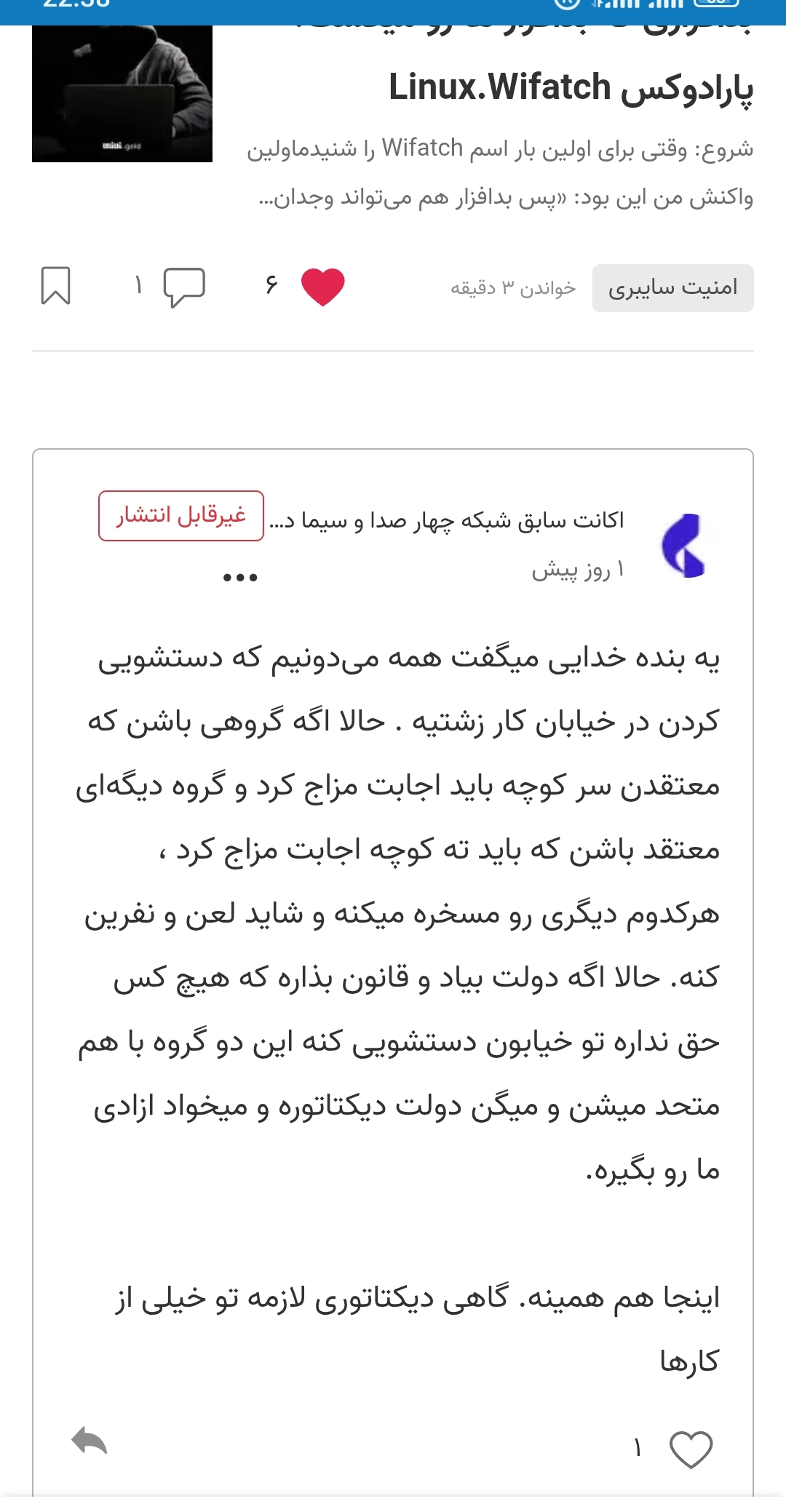 انصاف بدید این کامنت کجاش غیرقابل انتشاره؟