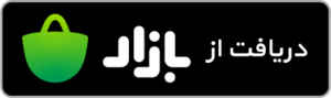 دانلود اپلیکیشن کنترل موبایل با sms