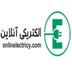 الکتریکی آنلاین