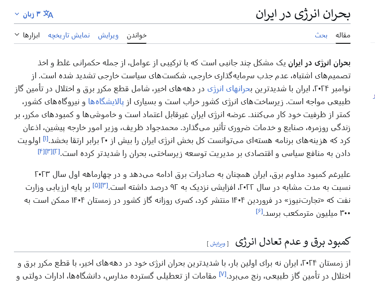 برق نداریم، آقایان برق صادر میکنند؟ چرا؟ در قحطی بزرگ چین در زمان مائو، که از سال 1958 شروع شد، چیزی در حدود 15 تا 45 میلیون نفر کشته شدند. با گلوله خیر، با بمب اتم خیر، با گرسنگی و زجر کشته شدند! در همین حین مائو به صادرات غلات، برنج و ... به سایر کشور های خارجه ادامه داد تا تصویر چین بزرگ حفظ شود!