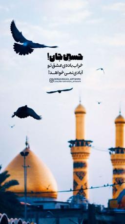 ? استوری و پروفایل مذهبی ?