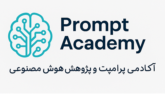 اگر دوست دارید کتاب را تهیه کنید، از اینجا میتوانید وارد شوید: promptacademy.sellfile.ir👉