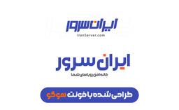 لوگو تایپ های ایرانی با فونت هوگو