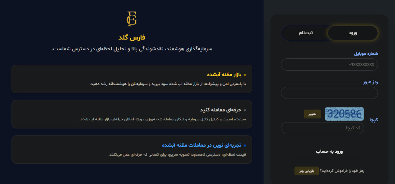 فارس گلد کد معرف 144872