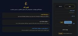 فارس گلد کد معرف 144872