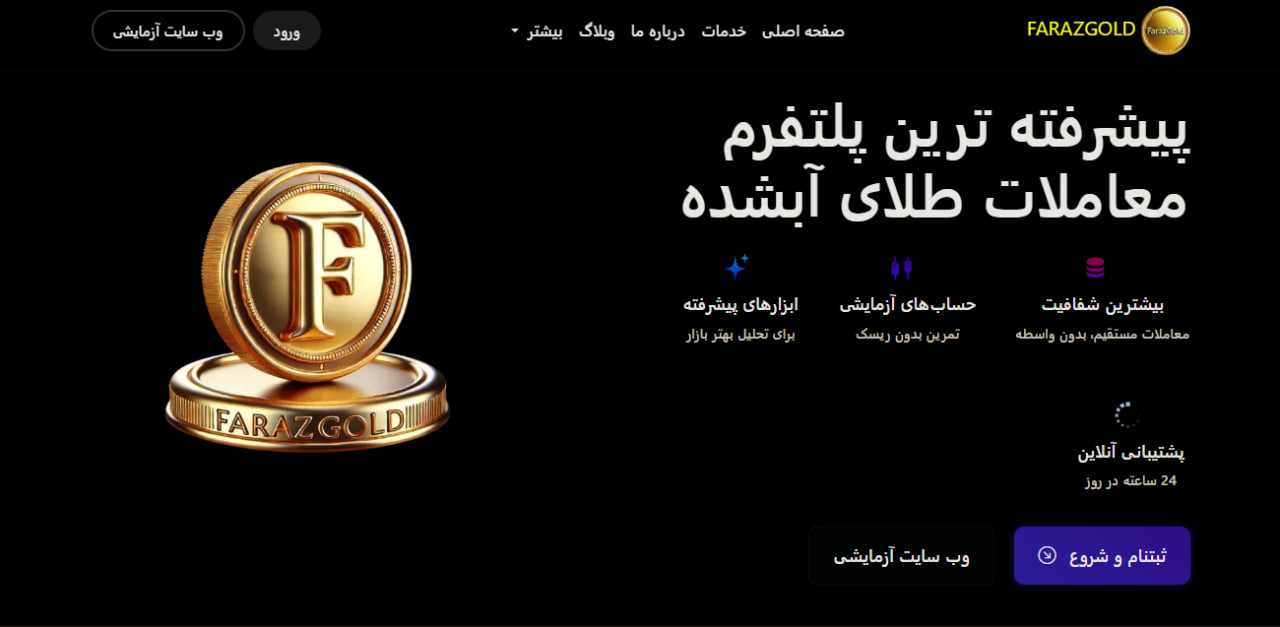 فرازگلد کد معرف 1764539