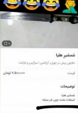 برای دیوار عزیزمون^°^