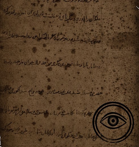 نسخه ای از کتاب آگرشاه مروزی در واتیکان