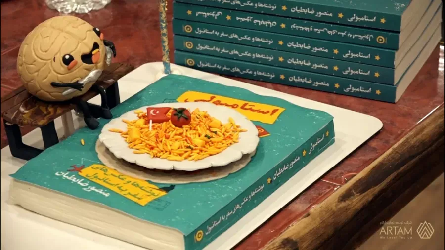 کتاب استامبولی