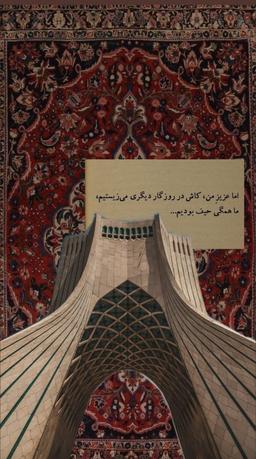 امید ، چه بی معنی !