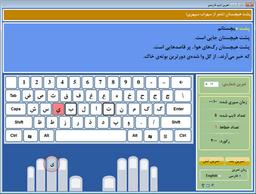 نرم‌افزار متن‌باز آموزش تایپ 10 انگشتی