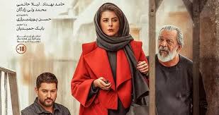 نقدی بر فیلم پیر پسر