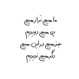 هیچ مگو