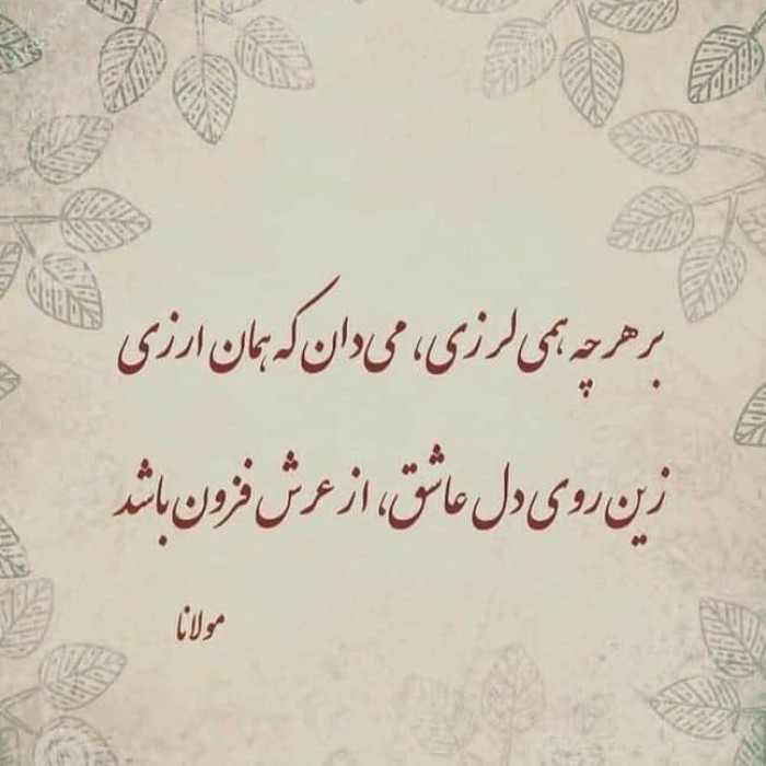 مولانا