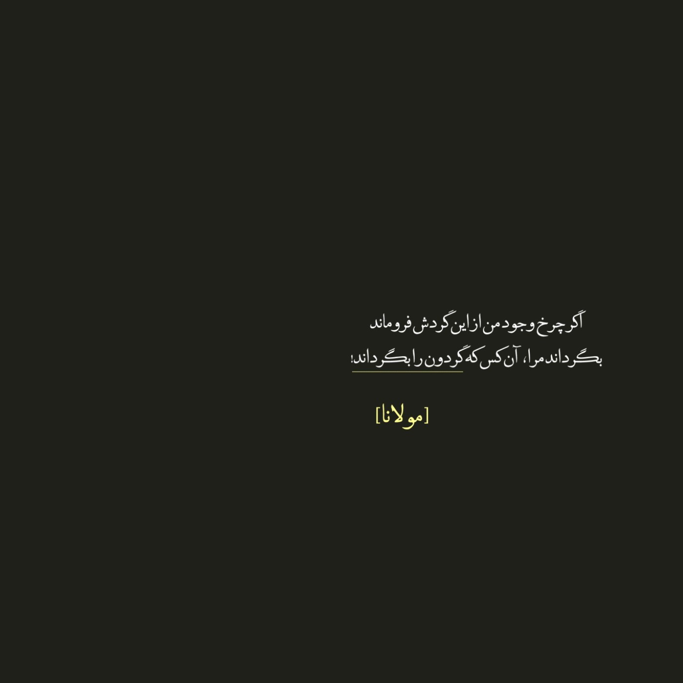اشعار بزرگان